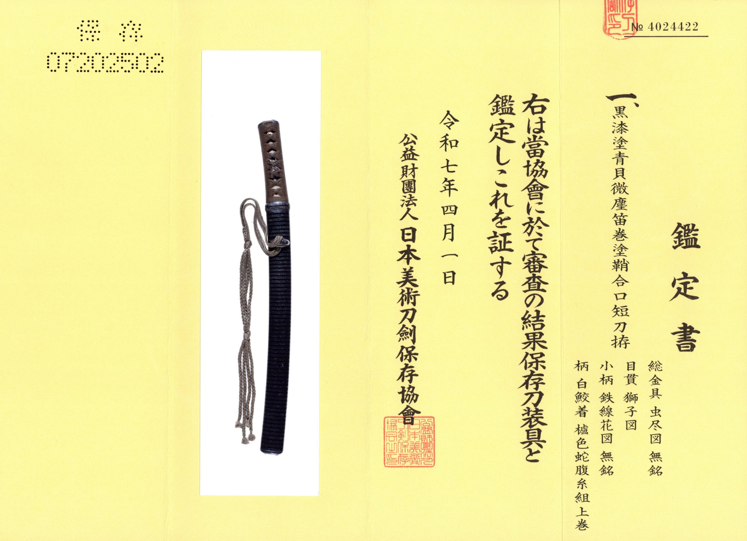 Nihonto Katana Hasō Hidetada (波草 秀忠) avec certificat NTHK Kanteisho – Image 38