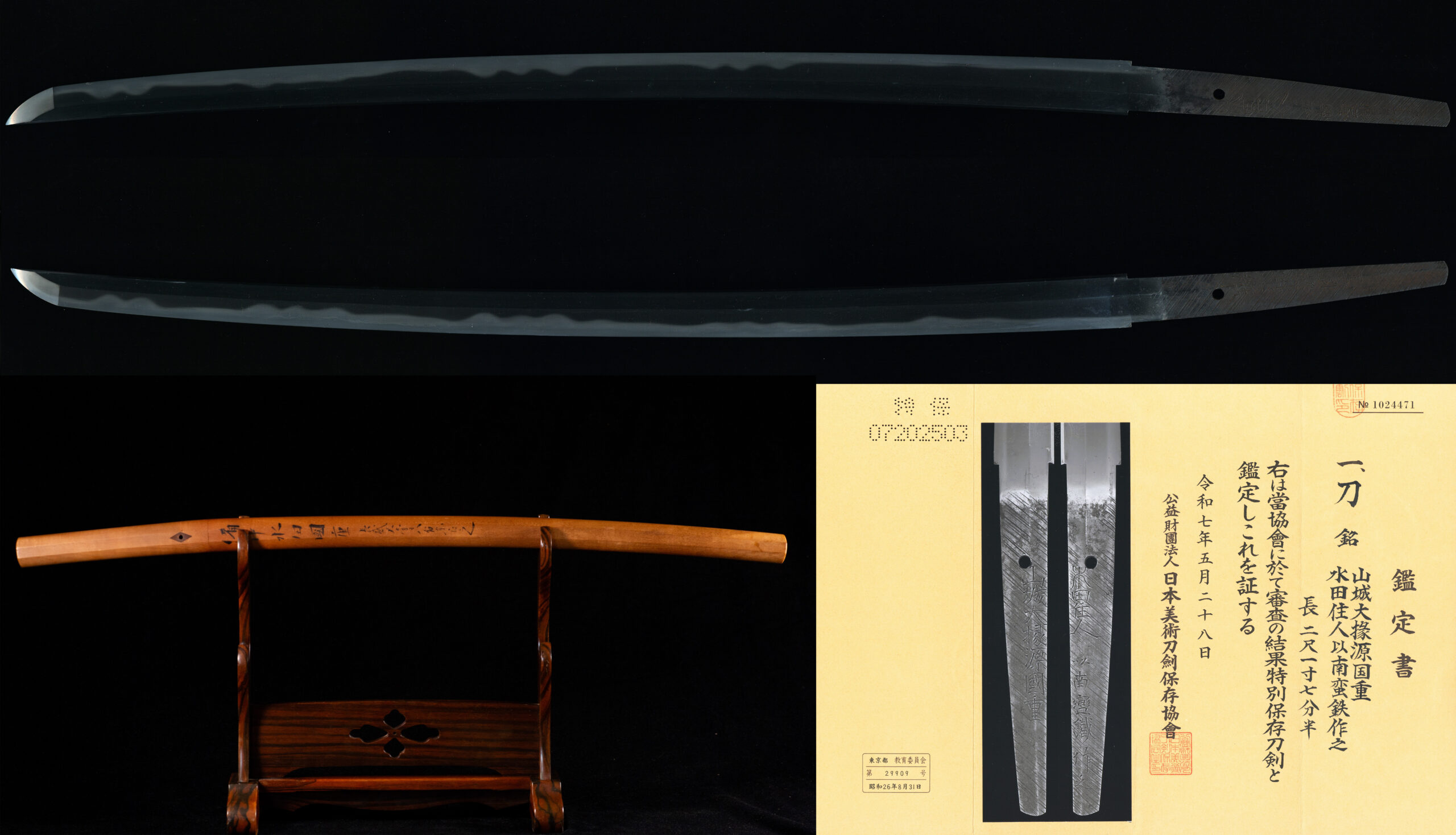 nihonto katana tokobetsu hozon kunishige a vendre