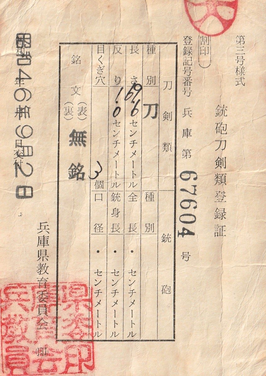 Nihonto Katana Dark Koshirae – Bild 26