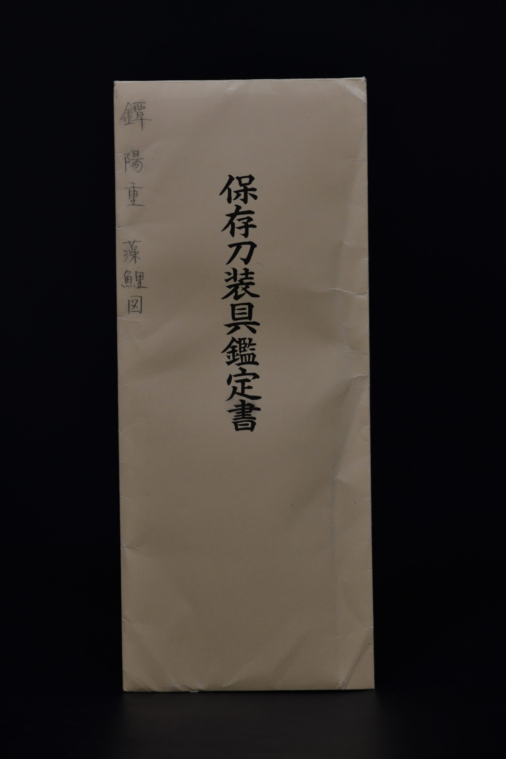 Marugata copper koi tsuba NBTHK hozon