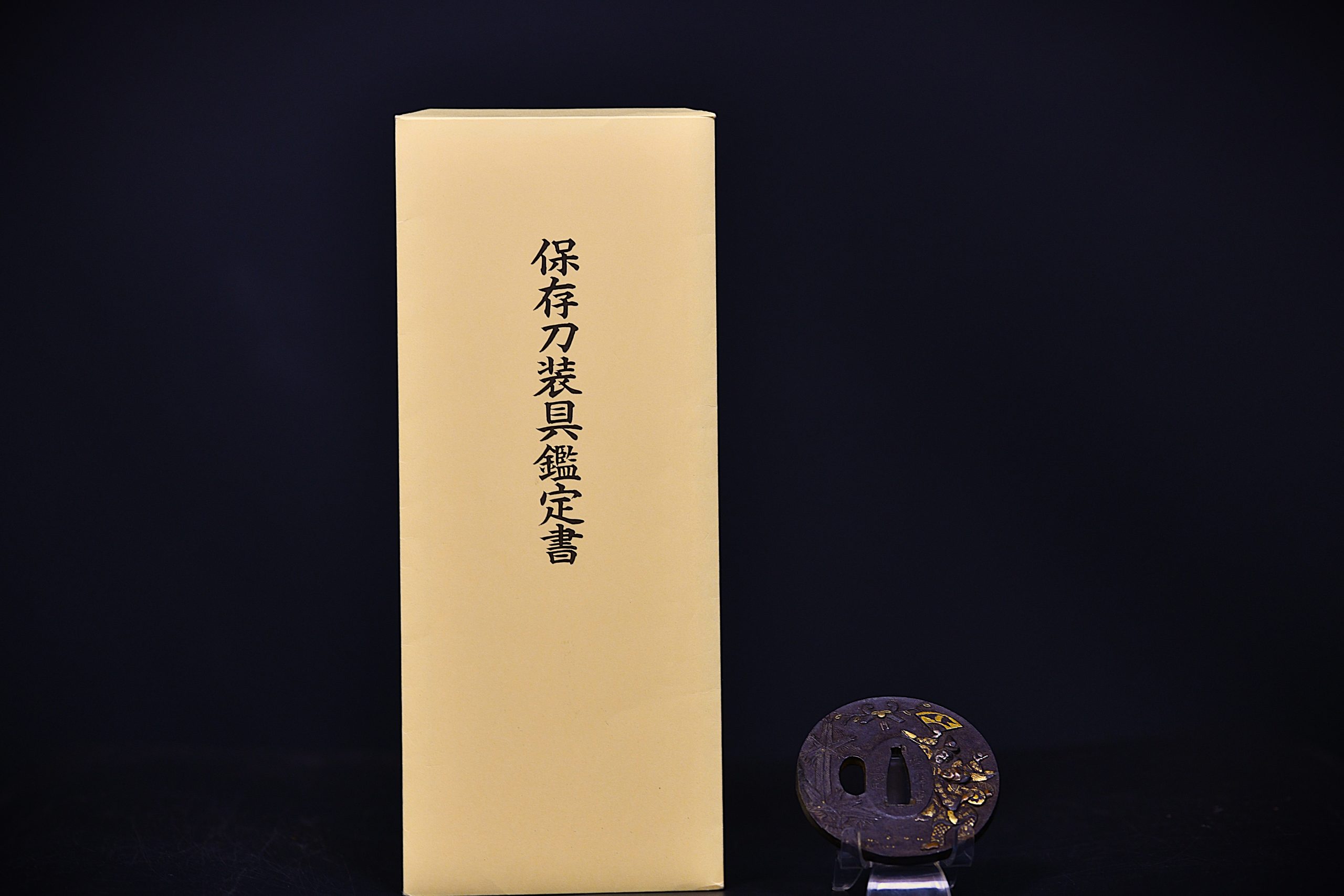 Marugata iron tsuba new year NBTHK hozon