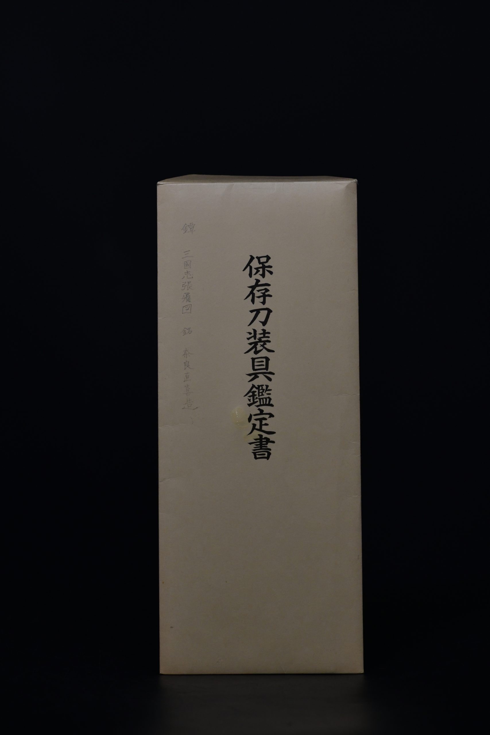 Marugata shibuichi tsuba samurai NBTHK hozon