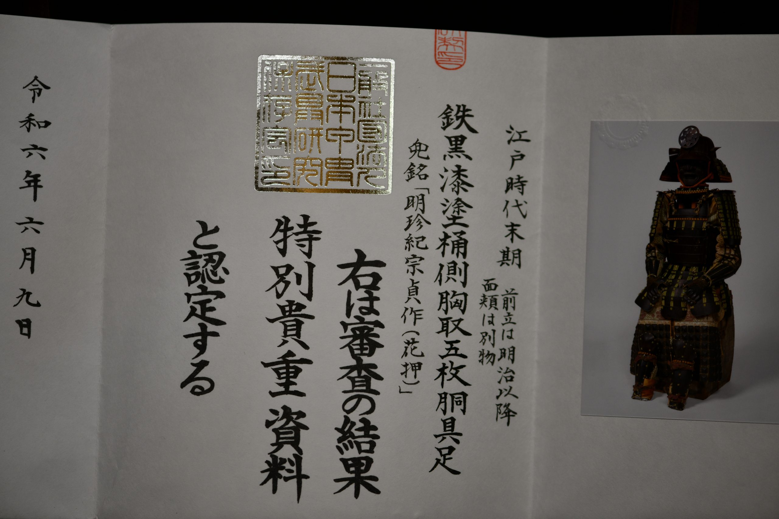yoroi samurai armor