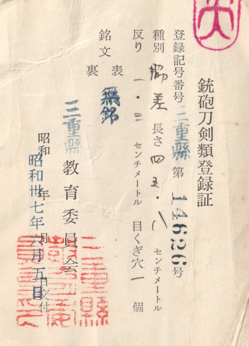 Nihonto wakizashi for sale