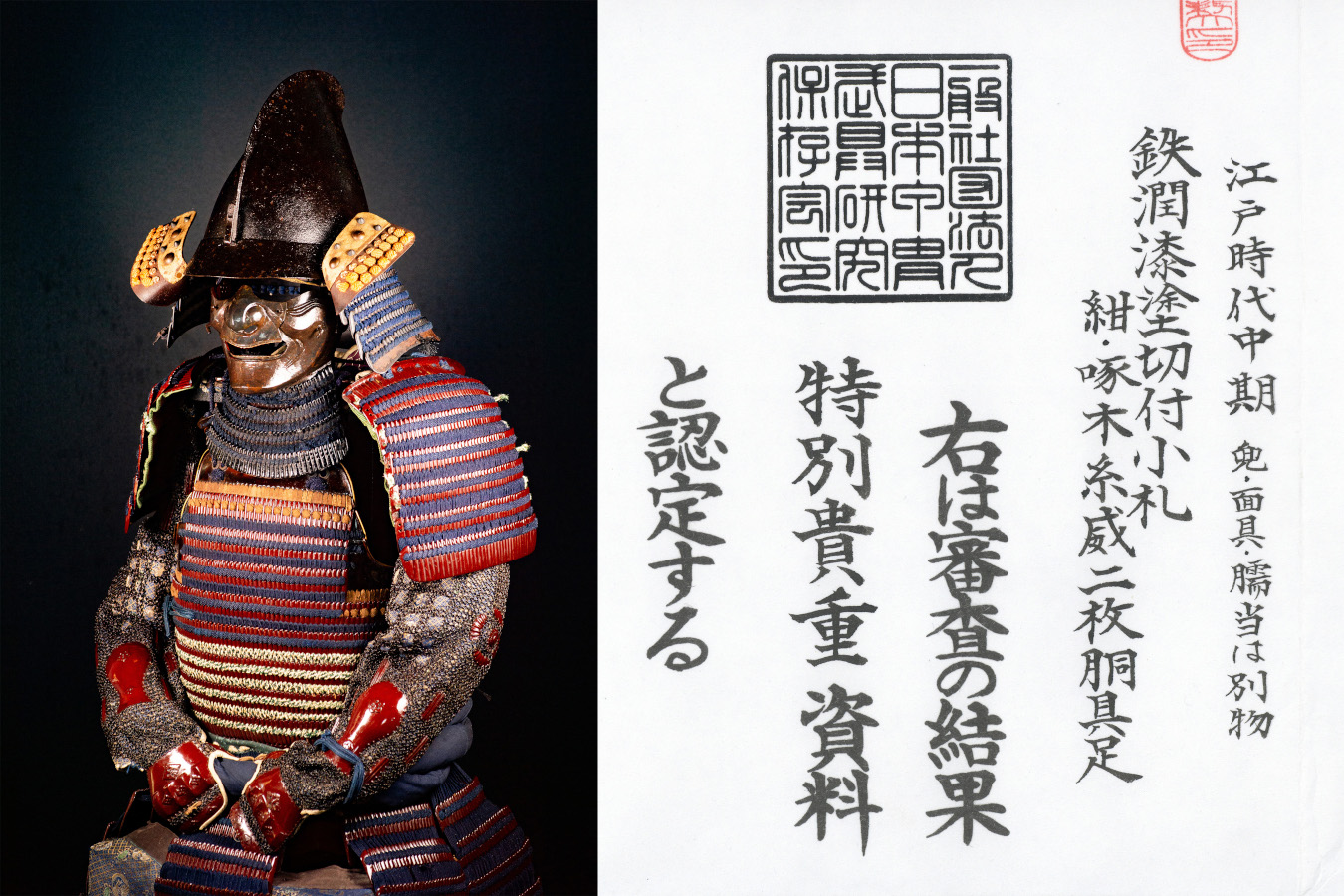 Japanese Edo period Samurai Armor Gusoku - Image 34