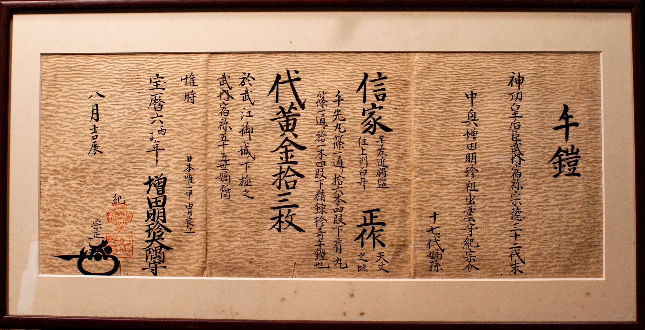 Japanese Samurai Armor (Gusoku) – Signed Ietada of the Saotomé School