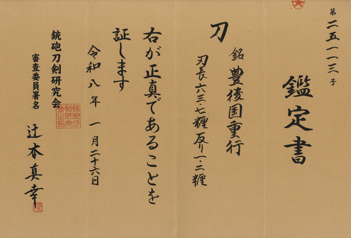 Signed Katana by Bungo no Kuni Shigeyuki