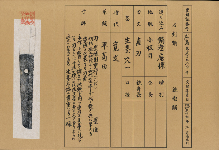 Signed Katana by Bungo no Kuni Shigeyuki