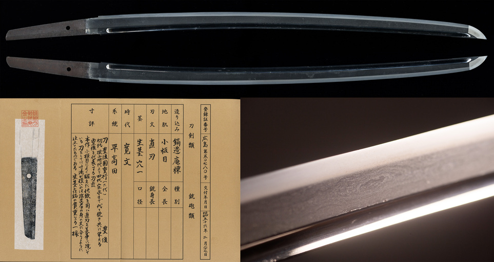 Signed Katana by Bungo no Kuni Shigeyuki