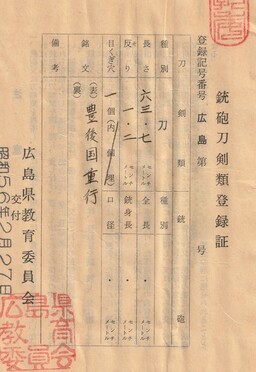 Signed Katana by Bungo no Kuni Shigeyuki