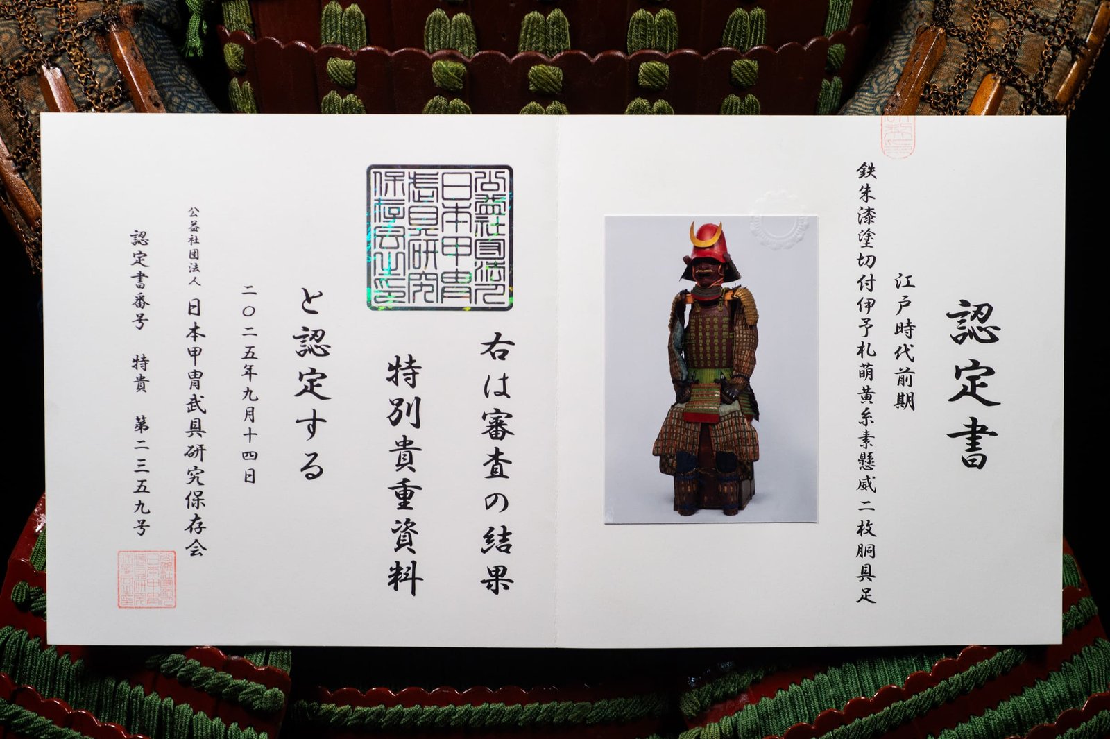 Certified Japanese Samurai Armor (Gusoku) – Red Lacquer Nimai-Dō and Moegi Lacing
