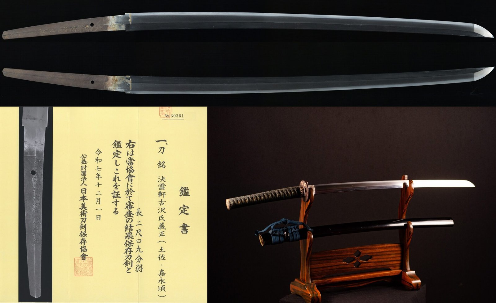 Japanese Katana Ketsuunken Furusawa Yoshimasa