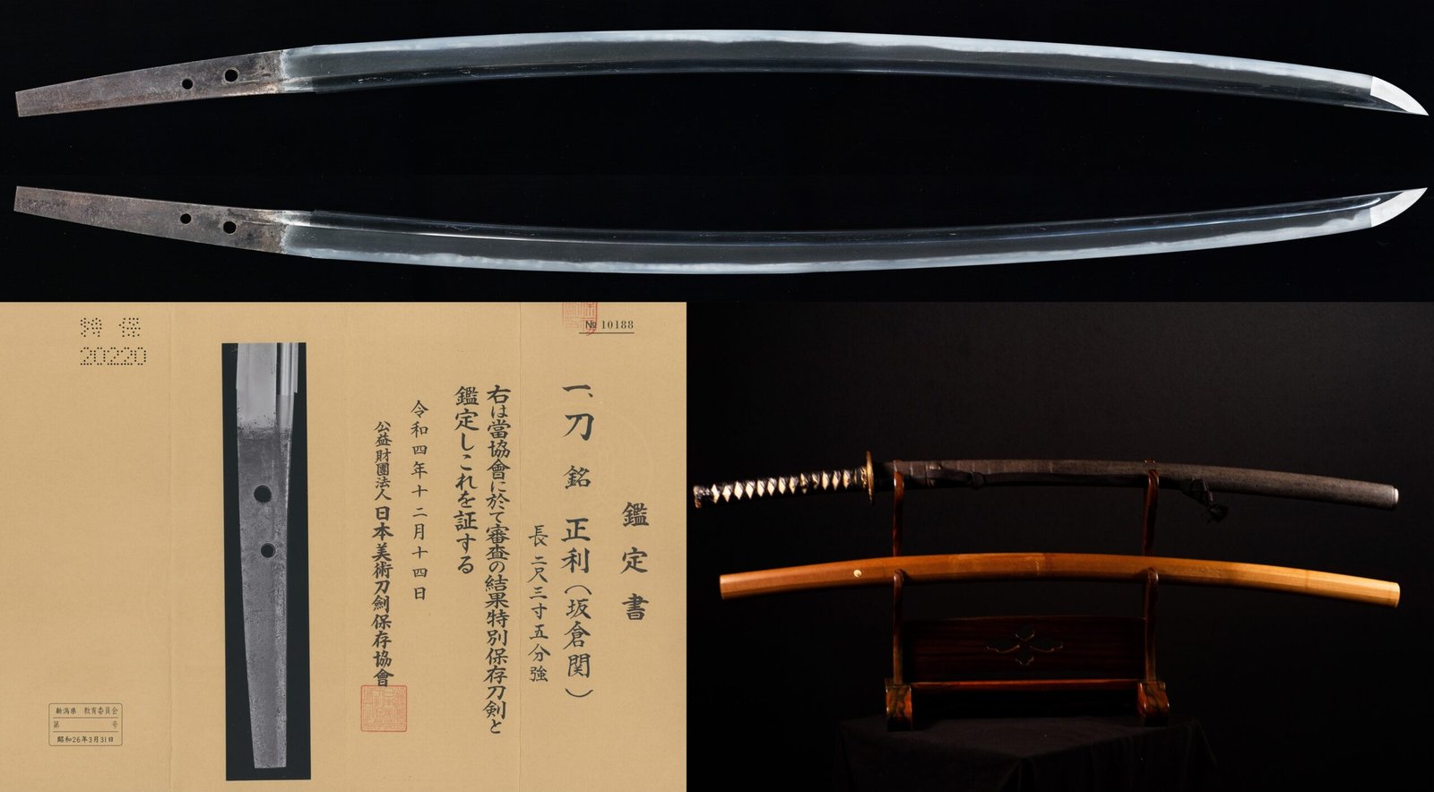 Japanese Katana Masatoshi – Sakakura Seki