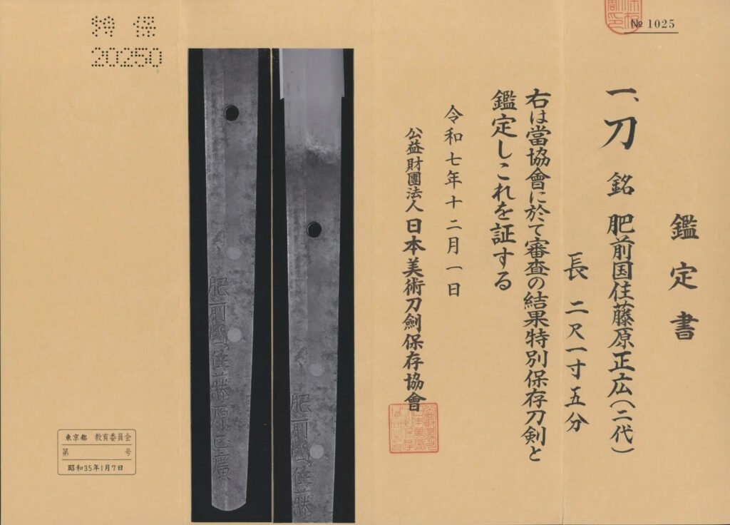 Japanese-Katana-Nihonto-–-Hizen-no-Kuni-Ju-Fujiwara