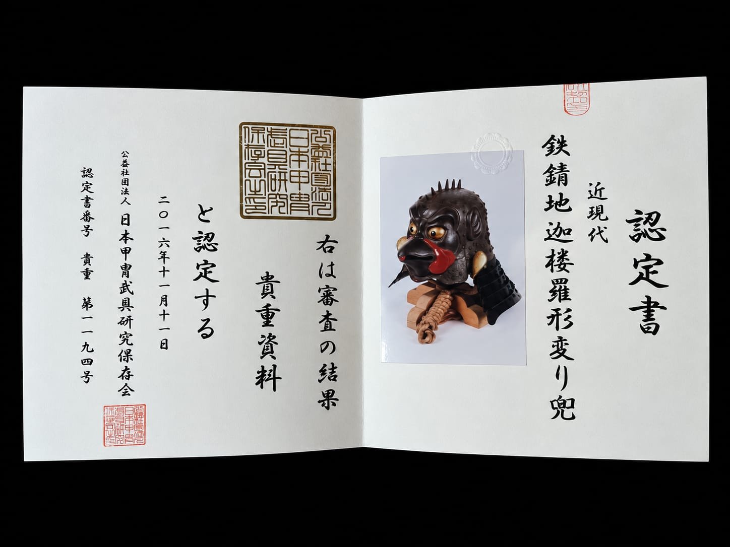 Karura Kawari Kabuto – Bamen Tomonori Kichō Shiryō