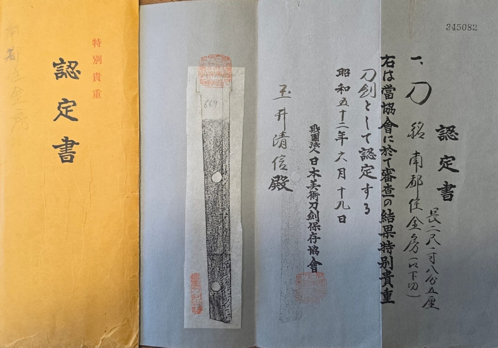 Kanabō Katana – Muromachi, NBTHK Tokubetsu Kichō