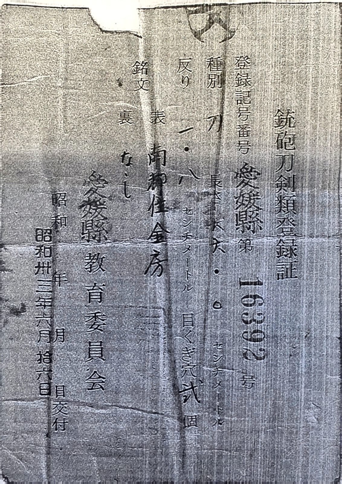 Kanabō Katana – Muromachi, NBTHK Tokubetsu Kichō