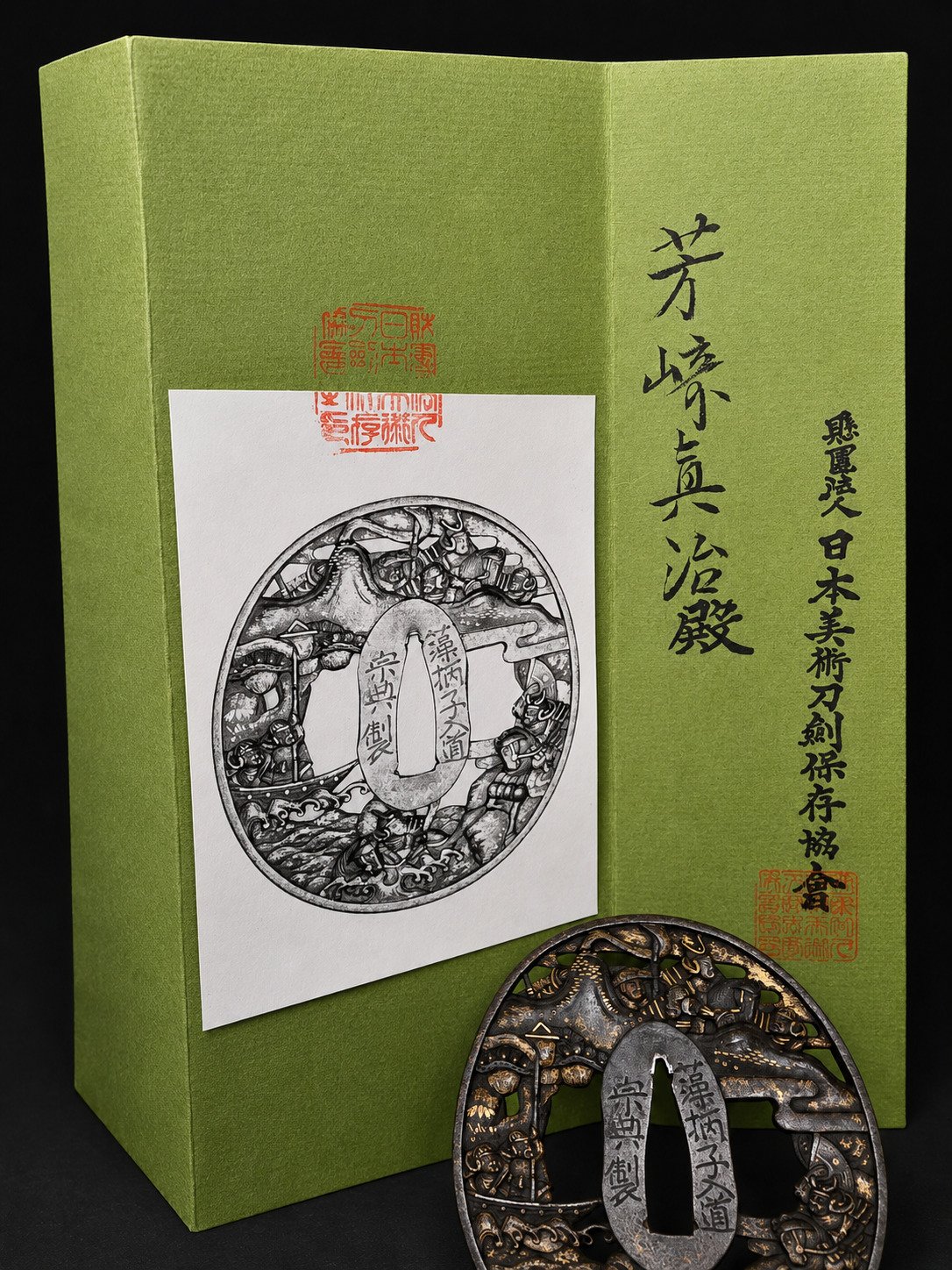 Sōten Tsuba – Battle of Dan-no-ura, Tokubetsu Kichō