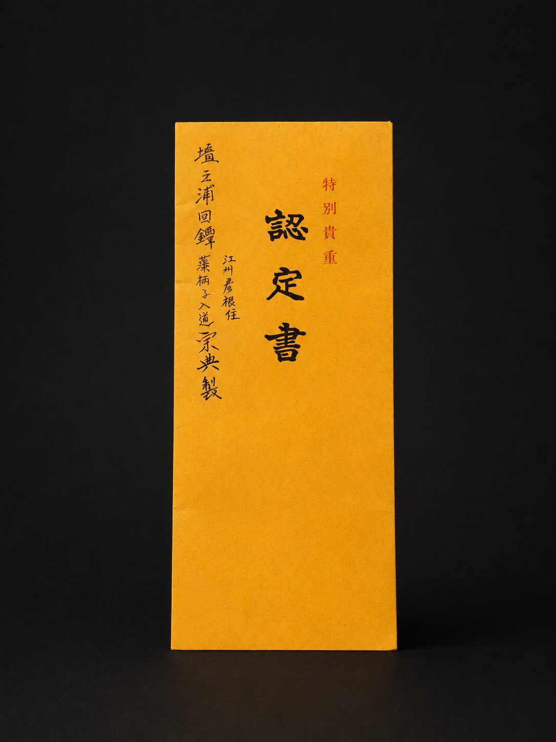 Sōten Tsuba – Battle of Dan-no-ura, Tokubetsu Kichō