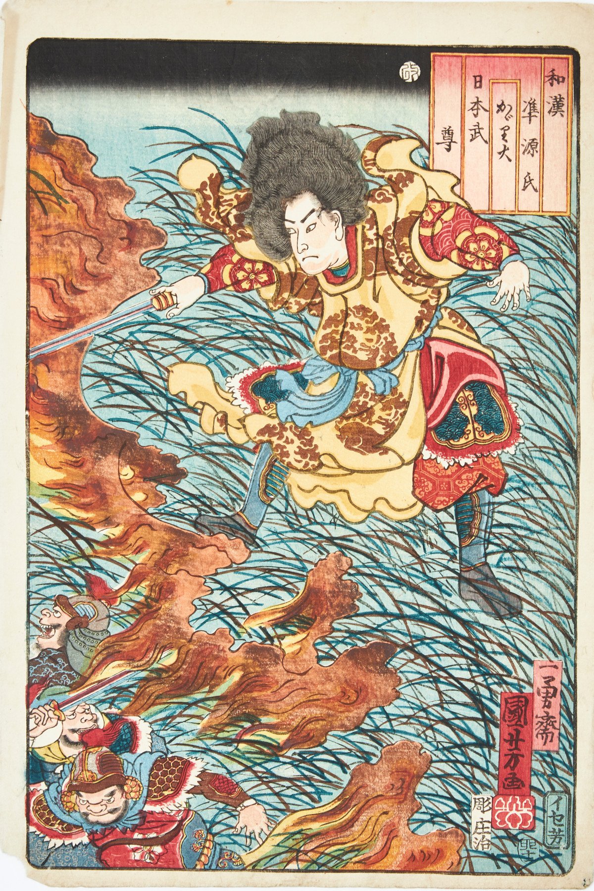 Utagawa Kuniyoshi – Chapter Twenty-Seven Kagaribi