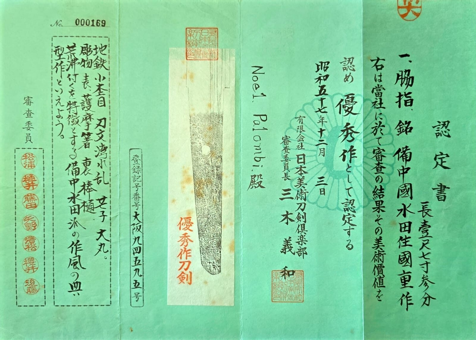 Wakizashi-Signed-Bitchu-Mizuta-Kunishige