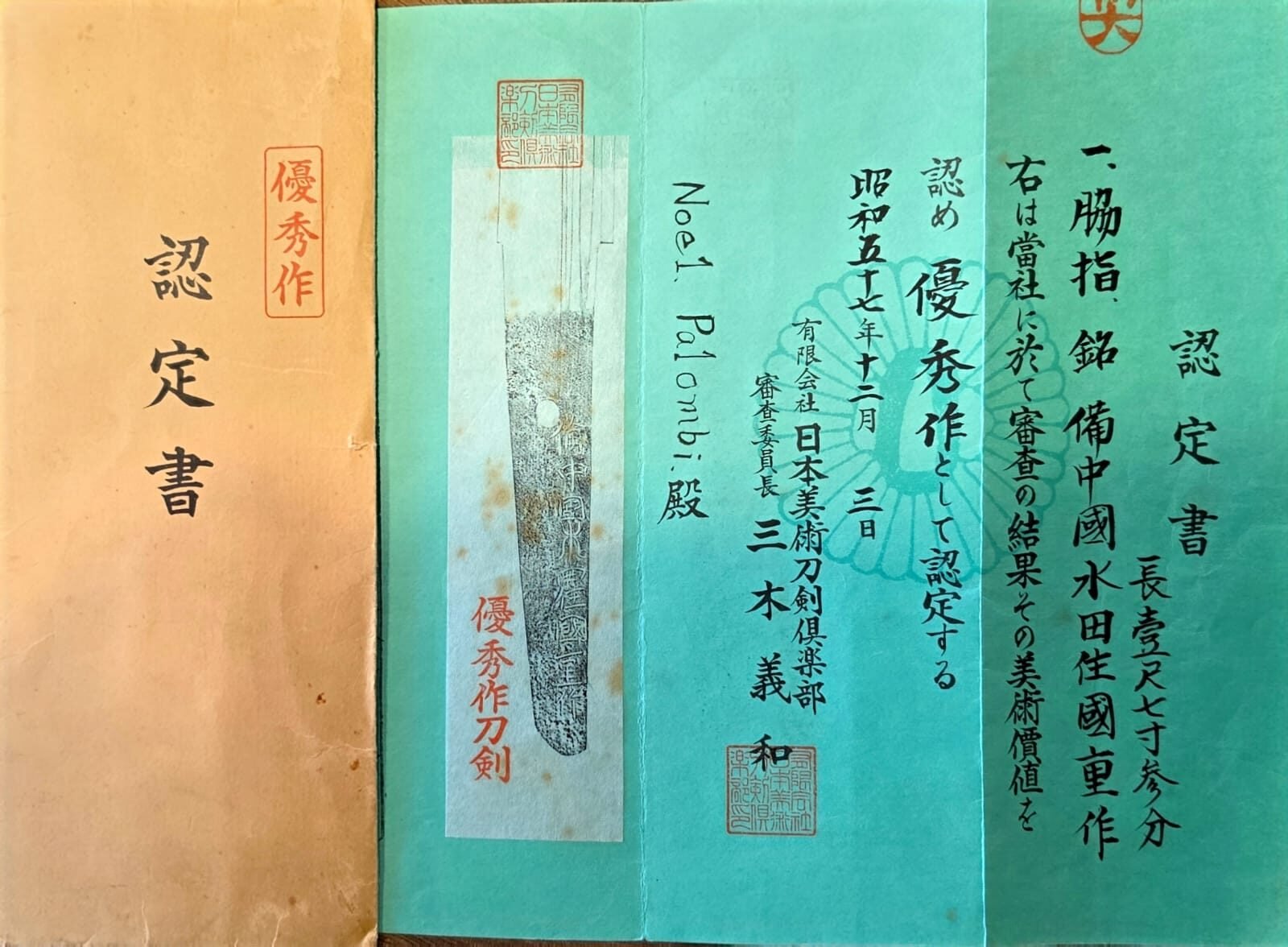 Wakizashi-Signed-Bitchu-Mizuta-Kunishige