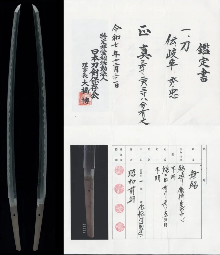 nihonto
